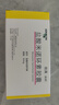 【原研藥】玫滿 鹽酸米諾環(huán)素膠囊 50mg*20粒/盒 3盒裝 曬單實拍圖