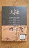 天涯：開竅開悟開智+玩的就是心計(jì)（全2冊(cè)）天涯隱學(xué)人生智慧處世指南 悟道謀略認(rèn)知破局之書 曬單實(shí)拍圖