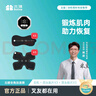 北健電刺激康享版3.0貼片肌肉鍛煉儀智能按摩全身筋膜運動(dòng)放松 雙頭貼片一個(gè)（不包含主機） 曬單實(shí)拍圖