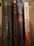 中國縣鄉系列自選】縣鄉中國  縣域治理現代化 鄉土中國 大國縣治 小鎮喧囂等【鳳凰新華書(shū)店旗艦店】 縣鄉中國【定價(jià)69】 曬單實(shí)拍圖