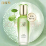 百雀羚（PECHOIN）水清漾柔膚精華水220ML補水保濕水潤舒緩品質(zhì)國貨七夕情人節(jié)禮物 曬單實拍圖