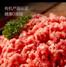 1號會員店有機(jī)黑豬瘦肉餡800g 肥瘦2:8 包子餃子丸子餡 黑豬肉 生鮮  曬單實(shí)拍圖
