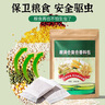 糧食儲存防蟲(chóng)藥米蟲(chóng)克星米桶包小麥玉米稻谷糧倉米面大米神器家用 3盒60包裝【防蟲(chóng)防潮】 曬單實(shí)拍圖