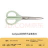 國譽(yù)Campus系列學(xué)生辦公纖巧立體款剪刀不銹鋼刀刃附刀套多功能剪刀綠色單個(gè)裝WSG-HSP270G 曬單實(shí)拍圖