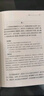 夢溪筆談 三全本精裝無刪減中華書局中華經(jīng)典名著全本全注全譯 曬單實(shí)拍圖