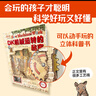 DK機(jī)械運(yùn)轉(zhuǎn)的秘密 小猛犸童書 兒童科普百科圖書6-12歲 曬單實(shí)拍圖