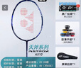 尤尼克斯（YONEX）羽毛球拍天斧10藏青色AX10超輕全碳素纖維進攻型單拍已穿線附手膠 曬單實拍圖
