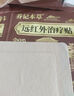 喬記本草骨質(zhì)增生專用膏藥一貼靈膝蓋頸腰椎肩周關節(jié)骨刺貼膏去草根腳后跟 秒發(fā)貨：1盒【正品非遺黑膏藥】 曬單實拍圖