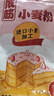 加福低筋面粉500g 蛋糕粉 烘焙原料蛋糕餅干糕點用小麥粉 曬單實拍圖
