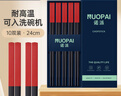 諾派（NUOPAI）合金筷子10雙裝 紅黑拼色 家用酒店用公筷耐高溫餐具P2837 曬單實(shí)拍圖