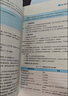 中公醫療中公教育醫療衛生系統招聘考試用書(shū)事業(yè)編醫招：醫學(xué)基礎知識護理學(xué)臨床醫學(xué)中醫學(xué)藥學(xué)公共基礎核心考點(diǎn)歷年真題全真模擬試卷 可選科目 基礎2本【公共基礎】（考點(diǎn)+真題） 曬單實(shí)拍圖