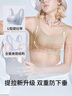 潤微提拉女王5.0山茶花內(nèi)衣大胸提拉顯小內(nèi)衣收副乳防下垂文胸 隱形膚 L +（85EF） 曬單實拍圖