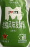 天潤（TERUN）新疆特產(chǎn) 濃縮原味風(fēng)味發(fā)酵乳低溫酸奶禮盒裝生鮮輕食180g*12袋 曬單實(shí)拍圖