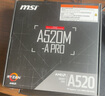 微星B550M/A520M-A PRO B450M-A PRO MAX主板搭配AMD R5 5600GT 5700X 5700G CPU 原盒散片板U套裝 R7 5700G散片 A520M-A PRO 曬單實拍圖