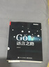 Go語(yǔ)言之路 曬單實(shí)拍圖
