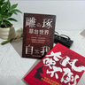 【官方正版】大風吹不倒+雕琢自我 大風吹不倒書籍正版 大風吹不到 大風吹不倒莫言 神套路與神邏輯書正版 通天手段 鑒人高招 正版書 暗示語 【單本】大風吹不倒 曬單實拍圖