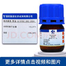 國藥AR分析純GR優(yōu)級純化學(xué)純BR生物化學(xué)試劑 氧化釔/三氧化二釔 高純試劑4N 10克 曬單實(shí)拍圖