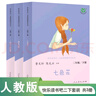 灰塵的旅行 人教版快樂讀書吧四年級下冊 曹文軒、陳先云主編 語文教科書配套書目 曬單實(shí)拍圖