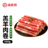 HI 海底撈內(nèi)蒙古羔羊羊肉卷1斤  原切不添加 燉煮火鍋國產(chǎn) 曬單實(shí)拍圖