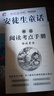 【正版推薦】注音版 稻草人安徒生童話格林童話 快樂讀書吧三年級(jí)上冊(cè)必讀的課外書閱讀書籍 小學(xué)生版同步教材經(jīng)典書目稻草人葉圣陶完整版全套名著閱讀課程化叢書三年級(jí)上學(xué)期人教版 【共4本】三年級(jí)上必讀+閱讀 曬單實(shí)拍圖