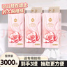 漫花掛式抽紙大包紙巾家庭實惠裝衛(wèi)生間廁所掛壁式家用衛(wèi)生紙懸掛廁紙 4層 1000張*3提 【贈掛鉤】 曬單實拍圖