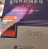 【正版書】非線性控制系統(tǒng) (意)伊西多 電子工業(yè)出版社 曬單實拍圖