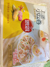 思念上湯小云吞玉米蔬菜豬肉400g50只 兒童速凍餛飩早餐食品云吞 曬單實(shí)拍圖