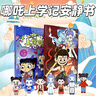 贊尼哪吒安靜書女孩學(xué)霸學(xué)渣上學(xué)記成品免裁剪diy手工貼紙玩具7-10歲 【上學(xué)記+修仙記】哪咤安靜書 成品書冊+素材材料包 曬單實拍圖