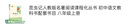 昆蟲(chóng)記人教版名著閱讀課程化叢書(shū) 初中語(yǔ)文教科書(shū)配套書(shū)目 八年級(jí)上冊(cè) 曬單實(shí)拍圖