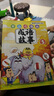 不白吃漫畫成語故事（全5冊） 暑假作業(yè) 一升二暑假銜接 小升初暑假銜接 曬單實拍圖
