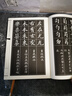 黃自元間架結(jié)構(gòu)九十二法 曬單實拍圖