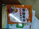 每日15分鐘 小學(xué)英語閱讀100篇天天練：三年級(jí)（新版） 曬單實(shí)拍圖
