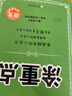 【品牌直營】2025秋新優(yōu)翼新領(lǐng)程涂重點課堂筆記語文數(shù)學(xué)英語一二三四五六年級上冊下冊預(yù)習(xí)學(xué)習(xí)筆記教材詳解同步語文教材學(xué)霸課堂筆記全解小學(xué)語文基礎(chǔ)知識手冊英語隨堂筆記 涂重點【語文RJ】 【25秋】四年 曬單實拍圖