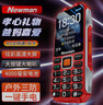紐曼（Newman）S98新款三防老人機超長待機4G全網(wǎng)通正品老年手機大屏大字大聲電信版學生專用非智能按鍵紅色 曬單實拍圖