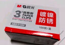 晨光（M&G）3#鍍鎳回形針 金屬曲別針 辦公用品 PVC筒裝 200枚/筒 3筒裝ABS916S5開學必備 曬單實拍圖