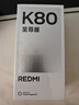 小米R(shí)EDMI K80 至尊版 天璣9400+ 7410mAh大電池 砂巖灰 12GB+256GB  紅米5G手機(jī) 曬單實(shí)拍圖