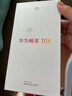 華為暢享70X 國家補貼15% 2025新品手機上市 巨鯨長續(xù)航 雙曲護眼屏 五星超耐摔鴻蒙曲面屏手機 曜石黑 8GB+256GB 全網通雙卡雙待 曬單實拍圖