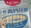 白象掛面面條營養(yǎng)蔬菜小面碎碎面高鈣菠菜胡蘿卜番茄混合口味240g*5包 曬單實(shí)拍圖