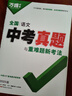 2026萬(wàn)唯中考全國(guó)真題試卷全套語(yǔ)文數(shù)學(xué)英語(yǔ)物理化學(xué)道法歷史生物地理會(huì)考真題卷資料模擬試卷初二初三八九年級(jí)萬(wàn)維教育官方旗艦店 99%家長(zhǎng)選擇【語(yǔ)數(shù)英物化】5本套裝 曬單實(shí)拍圖
