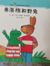 正版新書(shū) 正版現貨 青蛙弗洛格的成長(cháng)故事 第三輯（全7冊）3-6歲兒童圖畫(huà)書(shū)幼兒園繪本 曬單實(shí)拍圖