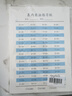 表內(nèi)乘法練習(xí)紙共3本九九乘法口訣專項(xiàng)練習(xí)口算速算每日一練小學(xué)數(shù)學(xué)二年級(jí)乘法地鼠題型豐富提高運(yùn)算能力 曬單實(shí)拍圖