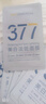 韓方五谷377面膜美白補(bǔ)水保濕淡斑男女士去黃氣提亮膚色暗沉緊致抗皺第1名 曬單實(shí)拍圖