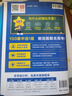 金考卷45套【新高考+20省專版任選】天星教育2026高考金考卷高考45套高三沖刺模擬試卷匯編數(shù)學(xué)英語語文物理化學(xué)生物必刷卷高考真題模擬卷 河南省 物理 曬單實拍圖