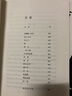 創(chuàng)美工廠 全2冊(cè) 彷徨+吶喊 魯迅著 經(jīng)典未刪減版 文學(xué)小說(shuō)作品 曬單實(shí)拍圖