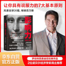 影響力 羅伯特西奧迪尼新作 人生一定要讀的100本書之一 幫助你成為一個真正對他人有影響力的人 湛廬圖書 曬單實(shí)拍圖