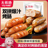 大希地香煎淀粉腸1120g/16根 油炸燒烤空氣炸鍋食材 火腿腸香腸小吃零食 曬單實拍圖