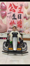 米國(guó)隊(duì)長(zhǎng)卡丁車(chē)兒童電動(dòng)車(chē)成人可坐四輪漂移車(chē)可遙控寶寶男女賽車(chē)充電汽車(chē) 紅色可漂移+精品頭盔+護(hù)具 曬單實(shí)拍圖