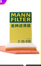 曼牌（MANNFILTER）空氣濾芯格/空濾適用君威Ⅲ君越Ⅲ邁銳寶XL1.8 空濾 君威III 1.5T 17年7月以后 曬單實(shí)拍圖