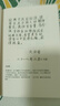銀河鐵道之夜（典藏版） 小說 曬單實拍圖