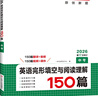 【官方旗艦店】2026一本七八九年級英語(yǔ)完形填空閱讀理解150篇789年級上下冊通用英語(yǔ)完型閱讀聽(tīng)力專(zhuān)項訓練初中英語(yǔ)閱讀組合訓練全國通用版本英語(yǔ)中學(xué)教輔書(shū) 9年級-完形填空與閱讀理解（150篇） 正版 曬單實(shí)拍圖
